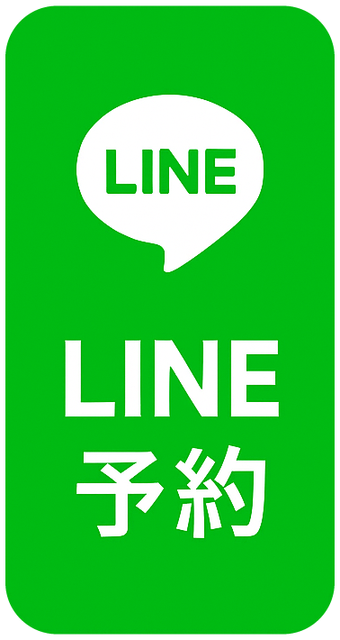 LINEで予約